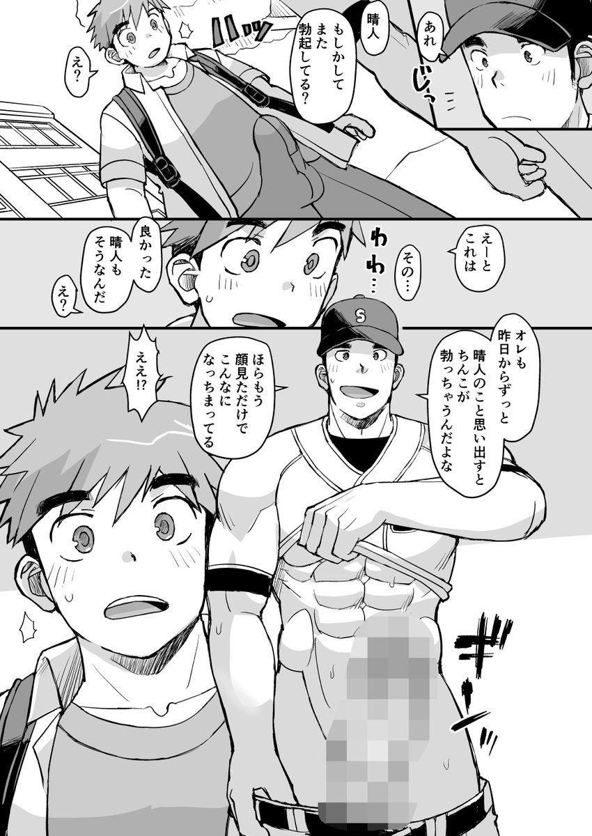 甘栗大福 tweet media