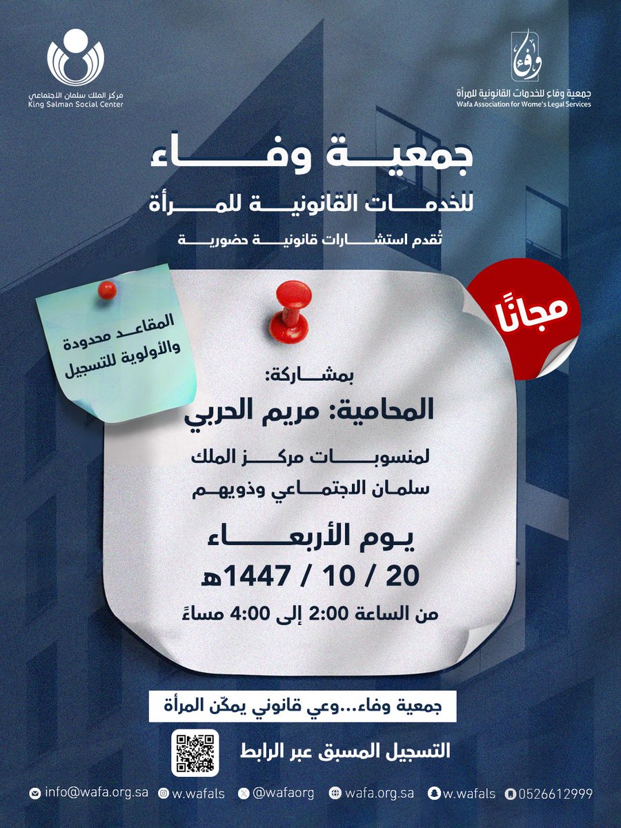 جمعية وفاء للخدمات القانونية للمرأة tweet media