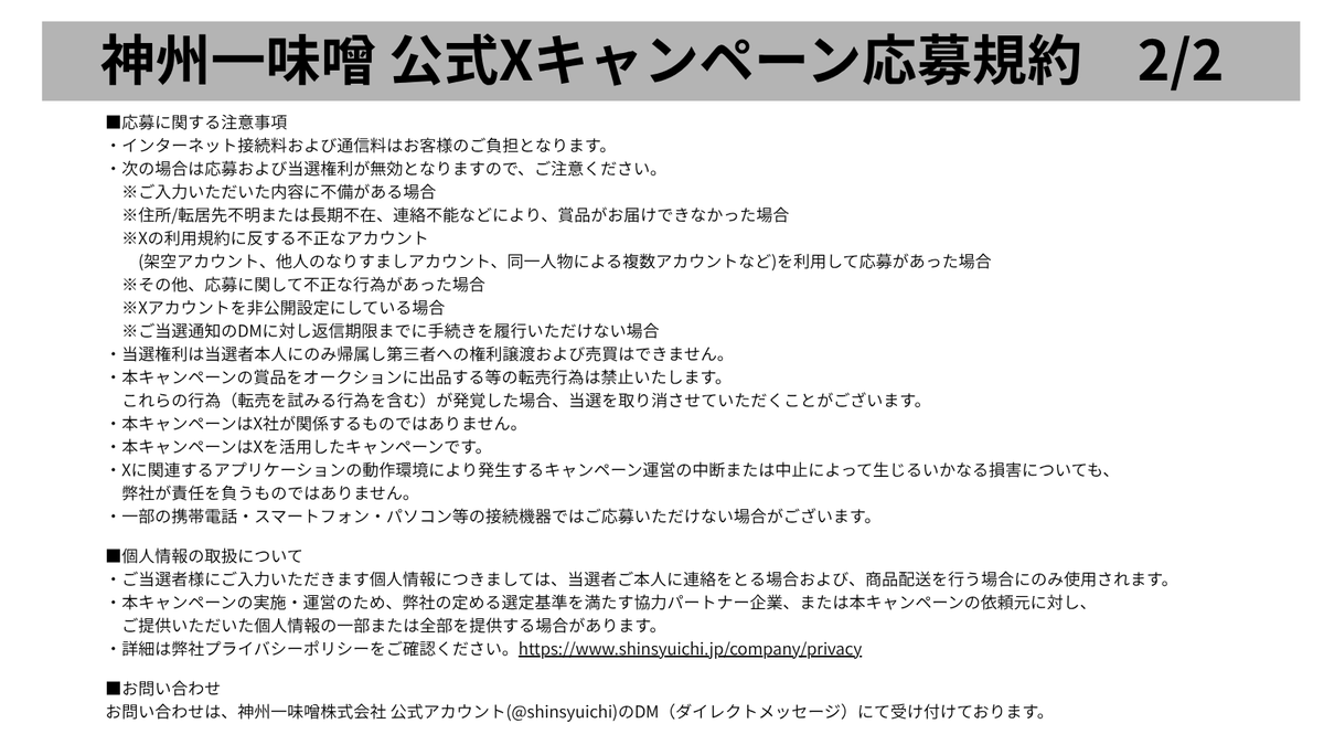 神州一味噌【公式】 tweet media