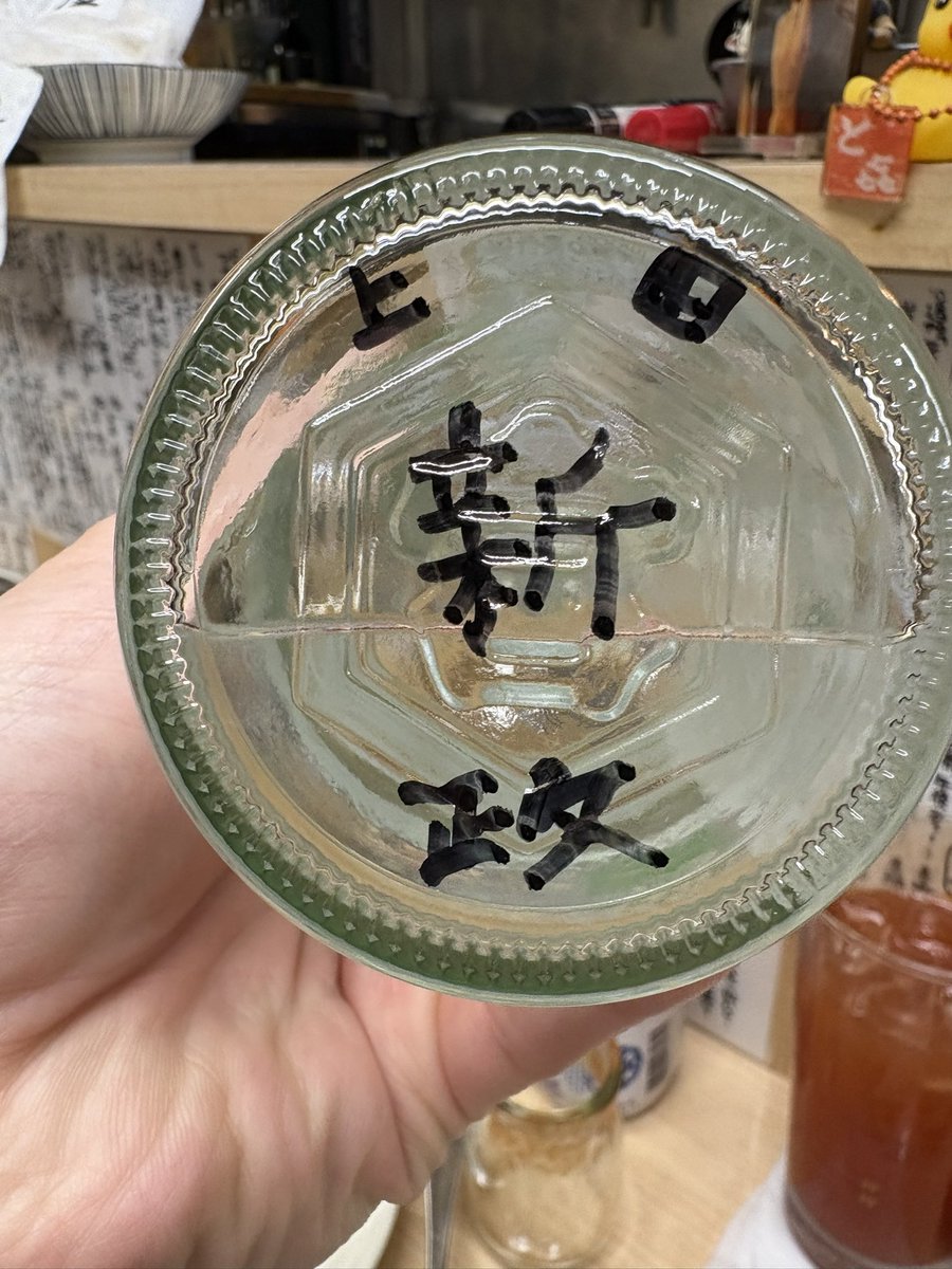 改めまして自己紹介させて頂きます。
上田宣政です。

新政くらいチヤホヤされたい笑