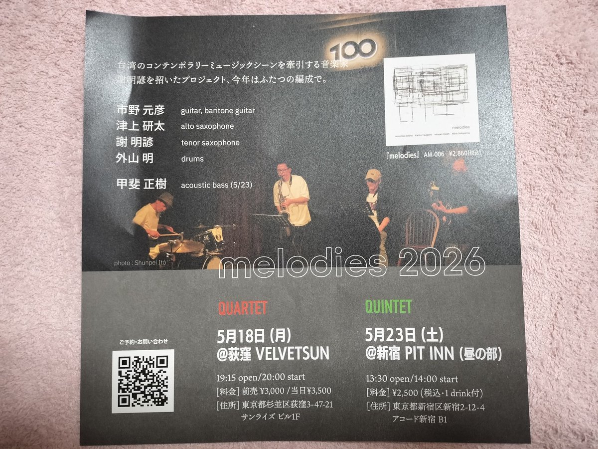 鈴木義和 tweet media