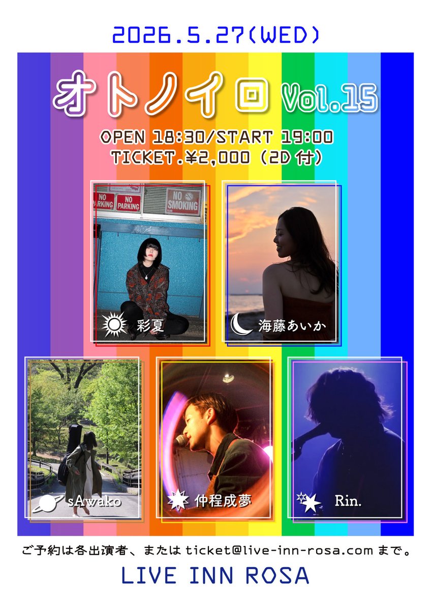 池袋LIVE INN ROSA tweet media