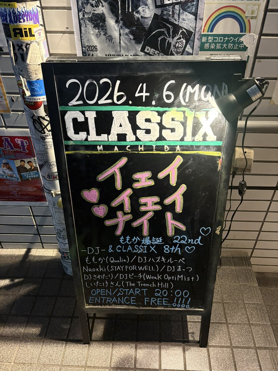 町田CLASSIX (東京都/町田市) tweet media