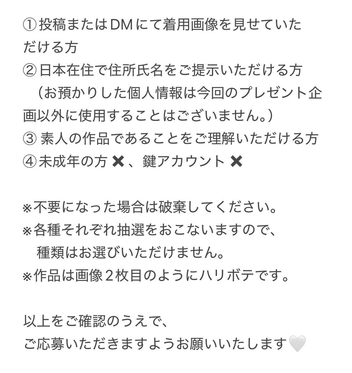 こめじる家。🎁企画中🎁〜〆4/9 18:00 tweet media