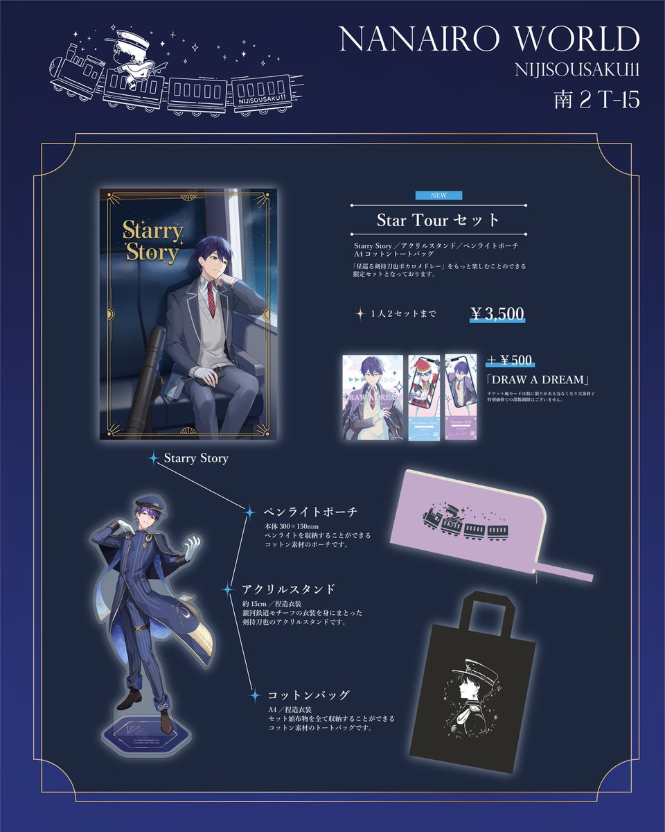 IRO 【にじそ南2ホール T-15】 tweet media