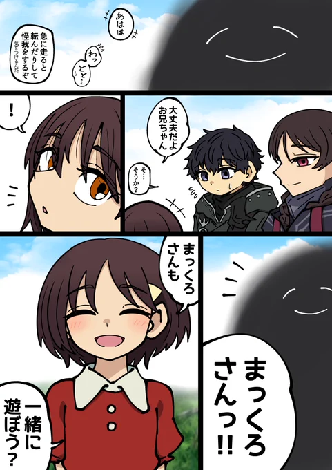 『君は椿ちゃんの…』

#strangefake #ストレンジフェイク 