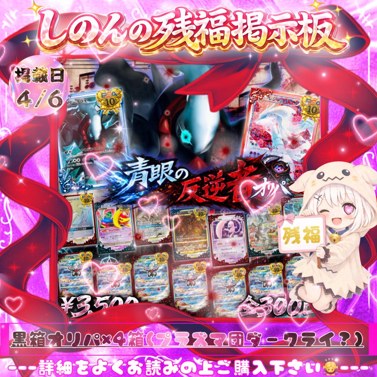 【オリパ専門店】Sinon's Shop tweet media