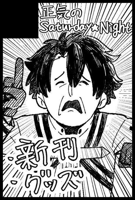 スパコミ、西2ナ37bでスペースいただいてました‼️🙋‍♂️
どうぞよろしくお願いいたします‼️‼️
ってか西ってどこ???? 