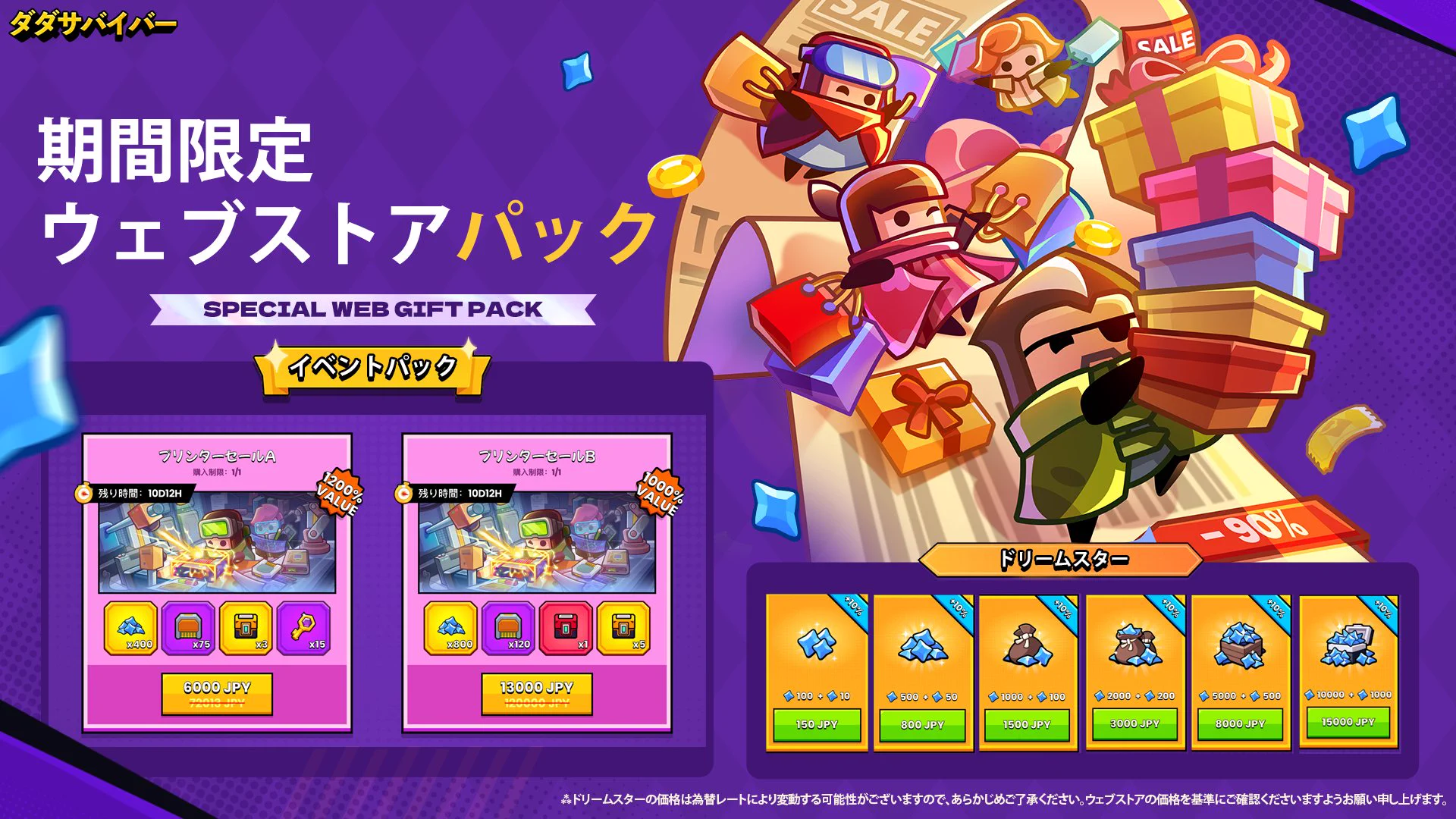 ダダサバイバー on X: 