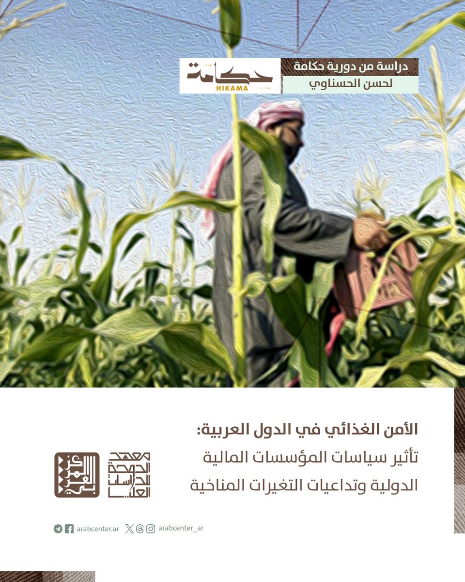 المركز العربي tweet media