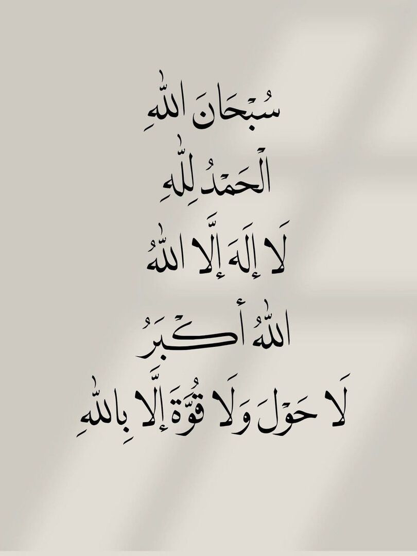 أذكار | صل على النبي ﷺ tweet media