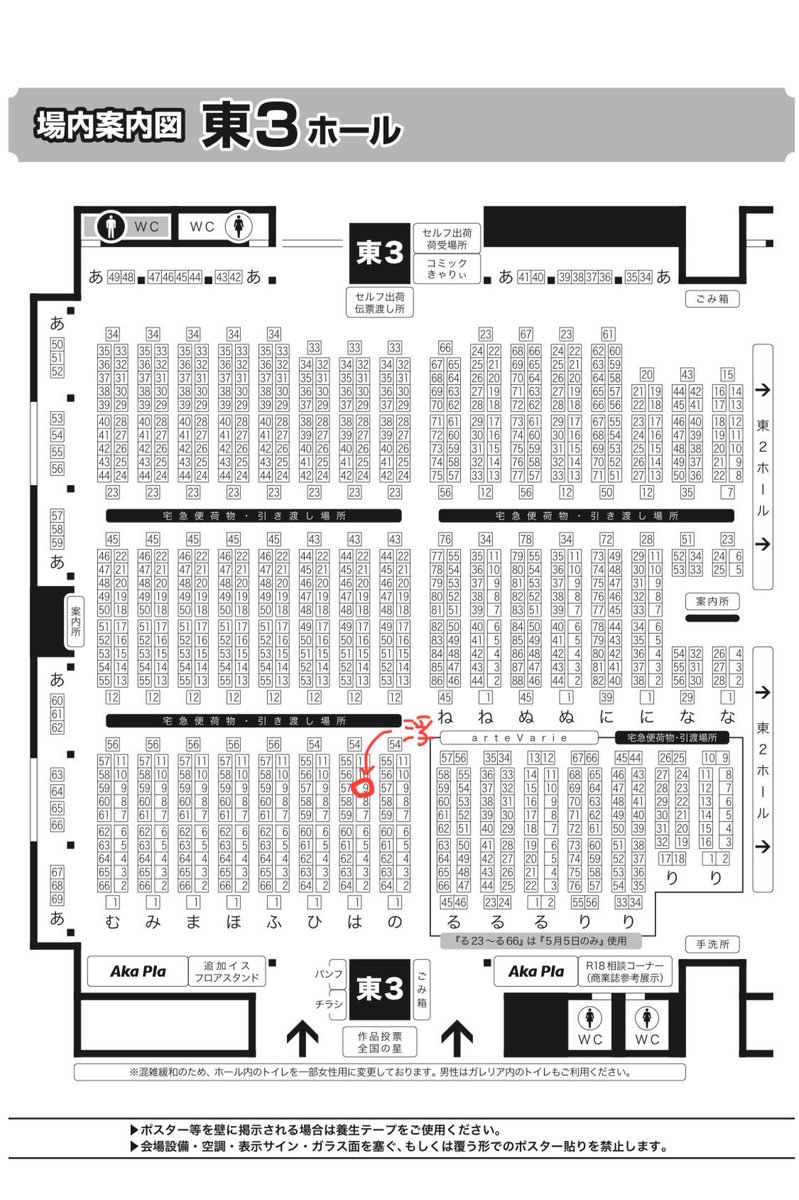 浮ちゃん| 5/5 東3 は09b tweet media
