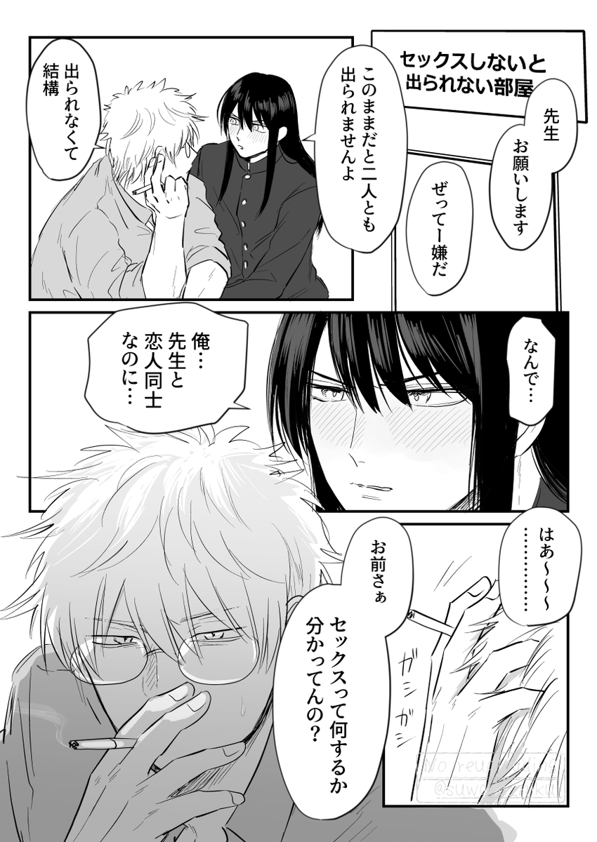 すわだ tweet media