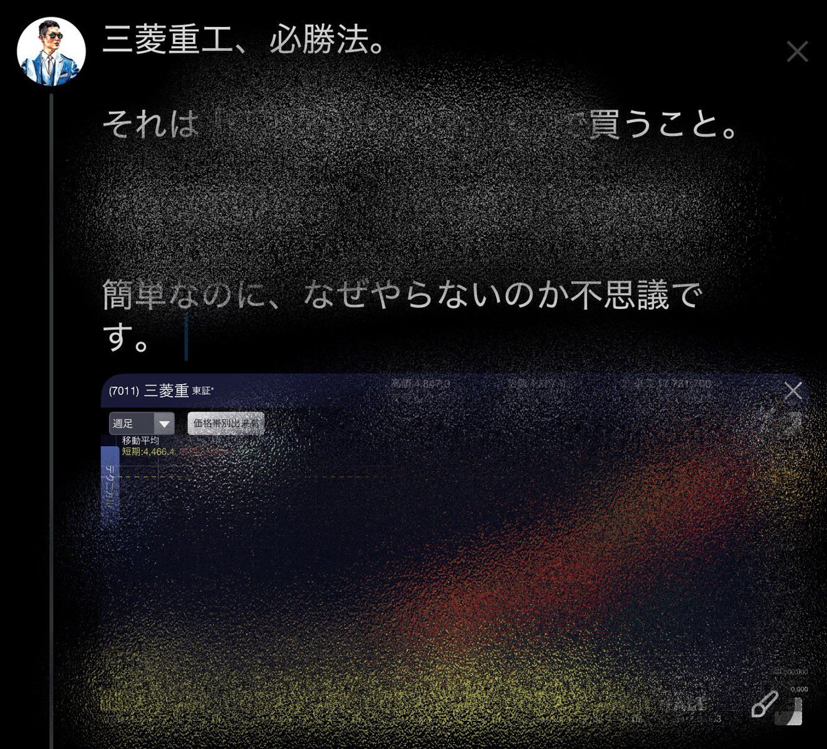 柊 tweet media