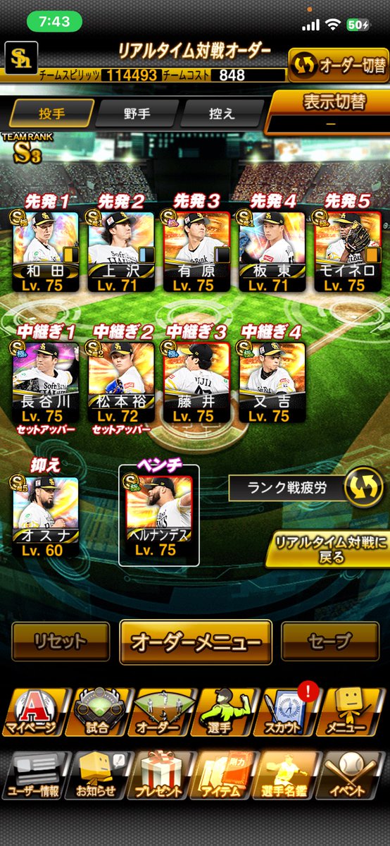 Raimu_elf0314's tweet photo. 【#プロスピ垢販売 #プロスピ 】

♤最高チームスピリッツ114500⬆️

♤極み29体所持🔥

♤エナジー430個以上所持‼️

KONAMI.パワスピ未連携仲介🙆‍♀️負担❌
『価格』8000〜12000yen

@Raimu_elfda 提案は←まで！ https://t.co/rVIkrAxWKb