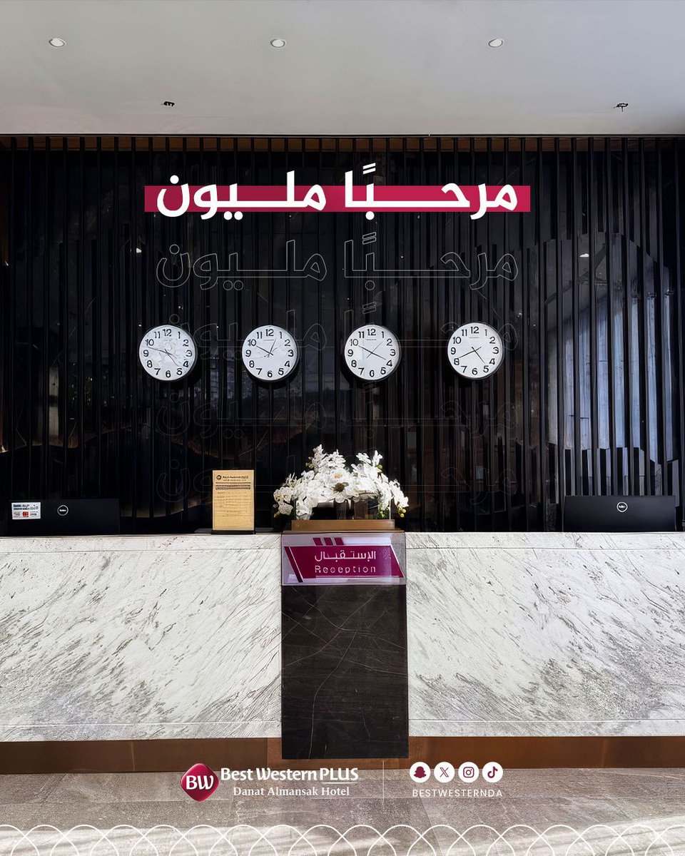 فندق بيست ويسترن دانة المنسك tweet media