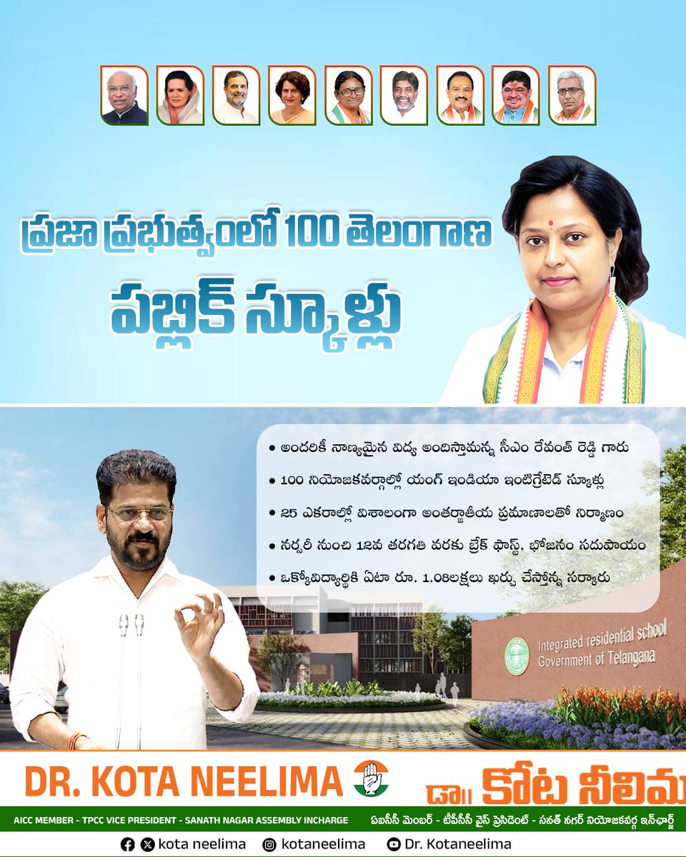 WithKotaNeelima tweet media