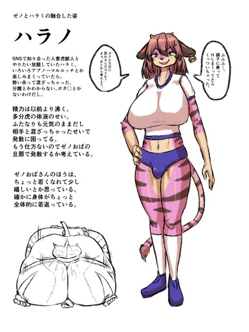 ななし虫さんのハラミさんとゼノおばさんの融合した姿。 