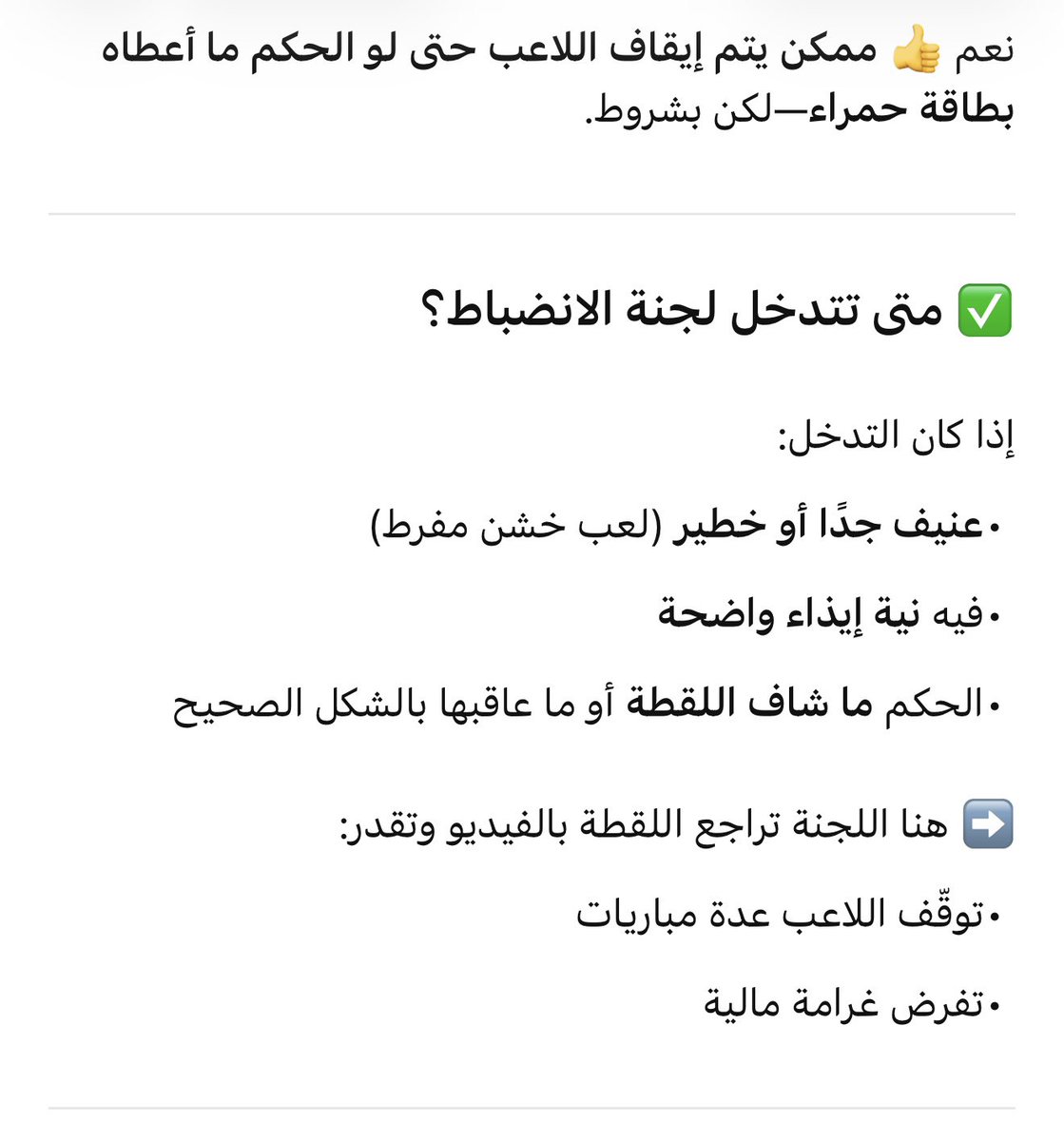 بن عاقول tweet media