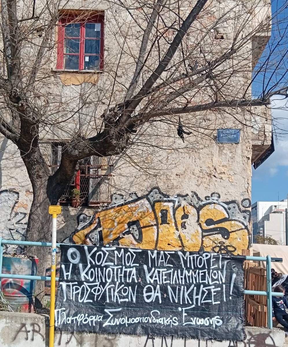 Ο ΚΟΣΜΟΣ ΜΑΣ ΜΠΟΡΕΙ ! ΑΝΤΙΣΤΑΣΗ- ΣΥΝΟΡΓΑΝΩΣΗ- ΑΥΤΟΘΕΣΜΙΣΗ

ΓΙΑ ΤΗΝ ΚΟΙΝΟΤΗΤΑ ΚΑΤΕΙΛΗΜΜΕΝΩΝ ΠΡΟΣΦΥΓΙΚΩΝ <a href="/Prosfygika/">Community of Squatted Prosfygika</a> 

Αν κάτι μας δείχνουν τα Προσφυγικά είναι ότι ο κόσμος μας μπορεί να υπάρξει έξω από το κράτος, μπορεί να συνοργανωθεί. Μπορεί!

#antireport #saveprosfygika