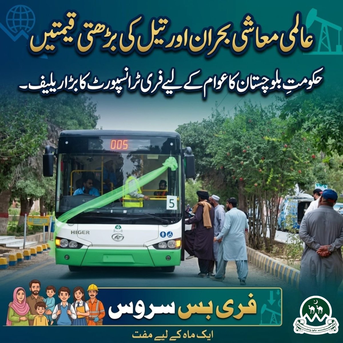 Halima Baloch tweet media