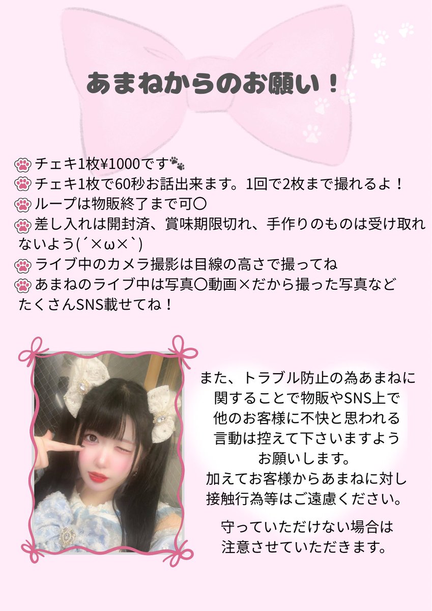 苺愛あまね tweet media