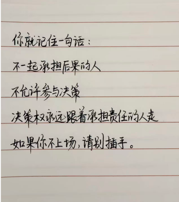 Web3heibai's tweet photo. 记住一句话 https://t.co/0Q6q4y4occ