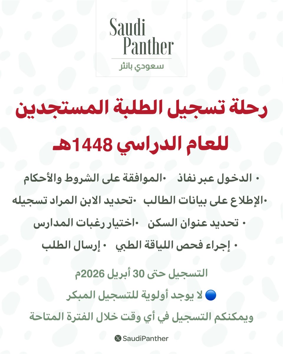 saudi panther | سعودي بانثر tweet media