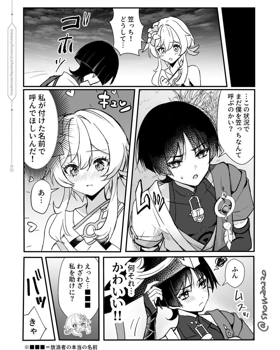 snow@原稿中 tweet media