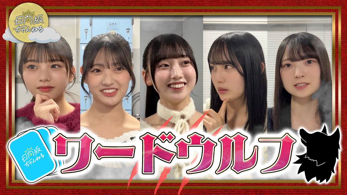 日向坂46 tweet media