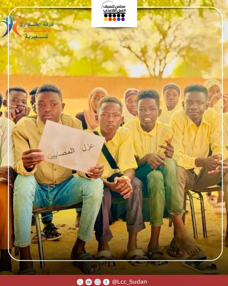 LCC_Sudan's tweet image. Shaireya Emergency Room held a measles awareness session at Al-Humaira Middle School and met school staff to discuss psychosocial support, medical guidance, and student awareness. #LCC_SUDAN