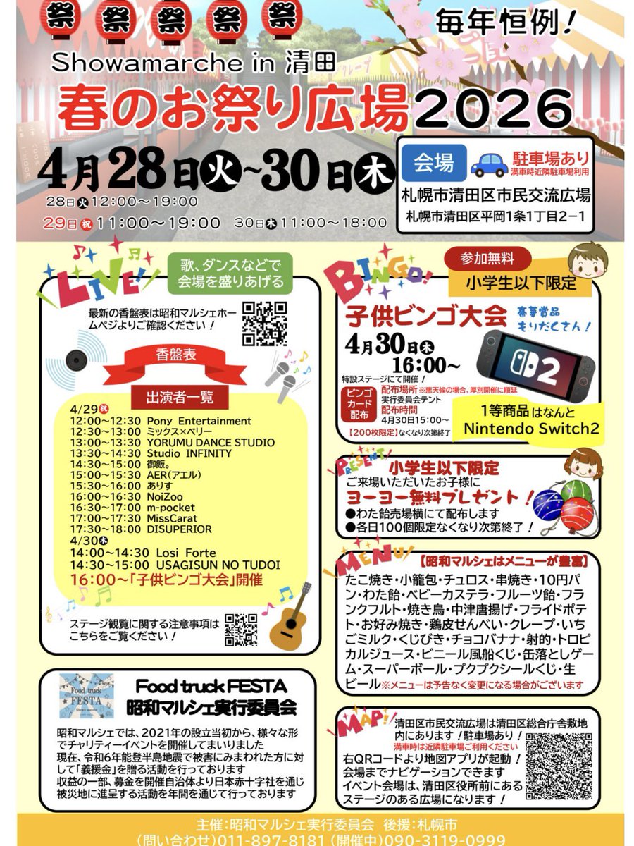 NoiZoo tweet media