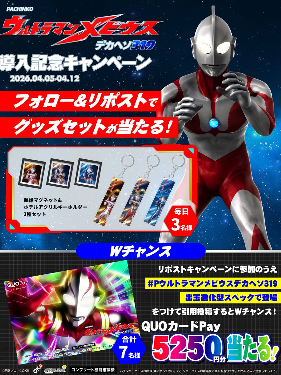 フィールズ株式会社【公式】 tweet media