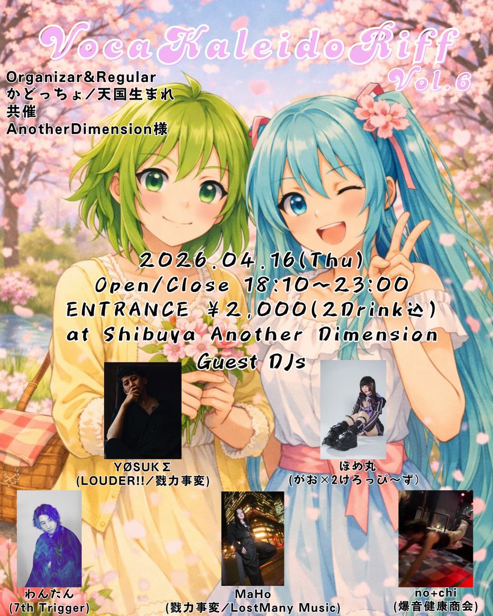 かどっちょ/KádocćhØ(ロッキチ) tweet media