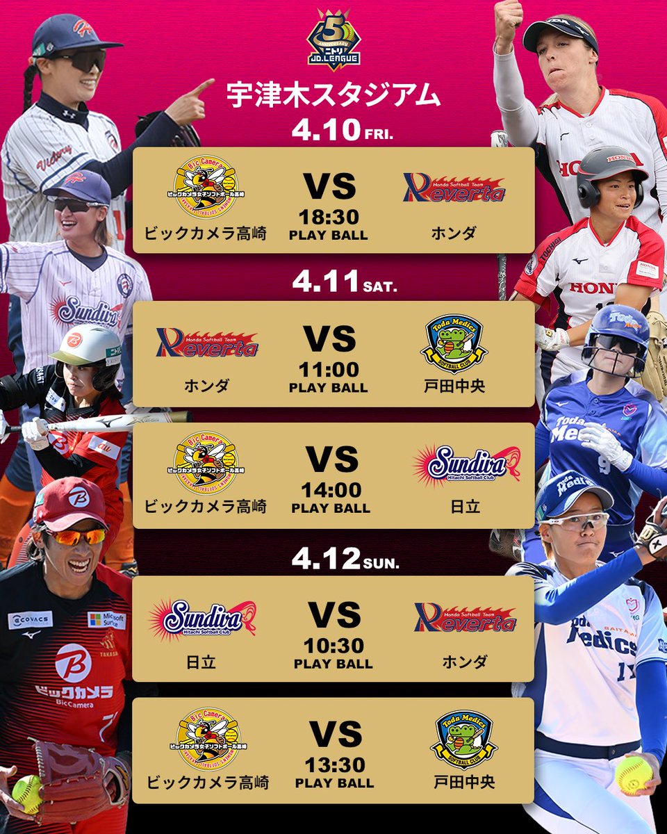JD_League's tweet photo. 🥎ニトリJD.LEAGU 2026シーズン開幕🥎

4/10・11・12 いよいよスタートです！
今年も熱い戦いが始まります🔥

たくさんのご来場お待ちしています！

試合情報はこちらから
▶︎https://t.co/9Grf2XuuQr https://t.co/ENNdSMv6mi