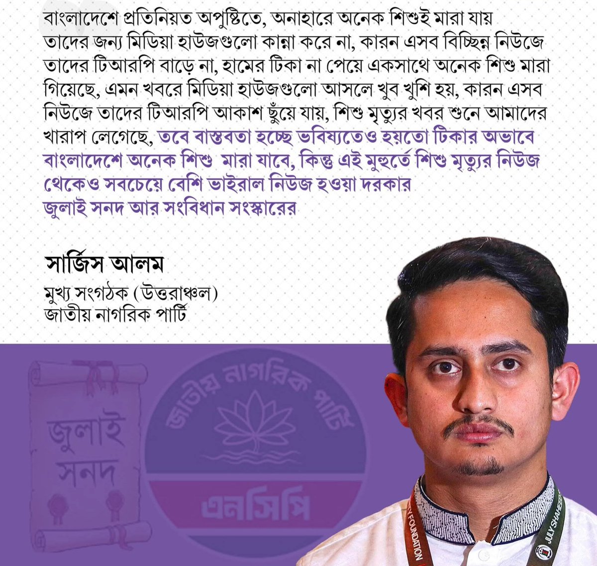 Joy Banglađ§đŠ| #StandWithIranđŽđˇ tweet media