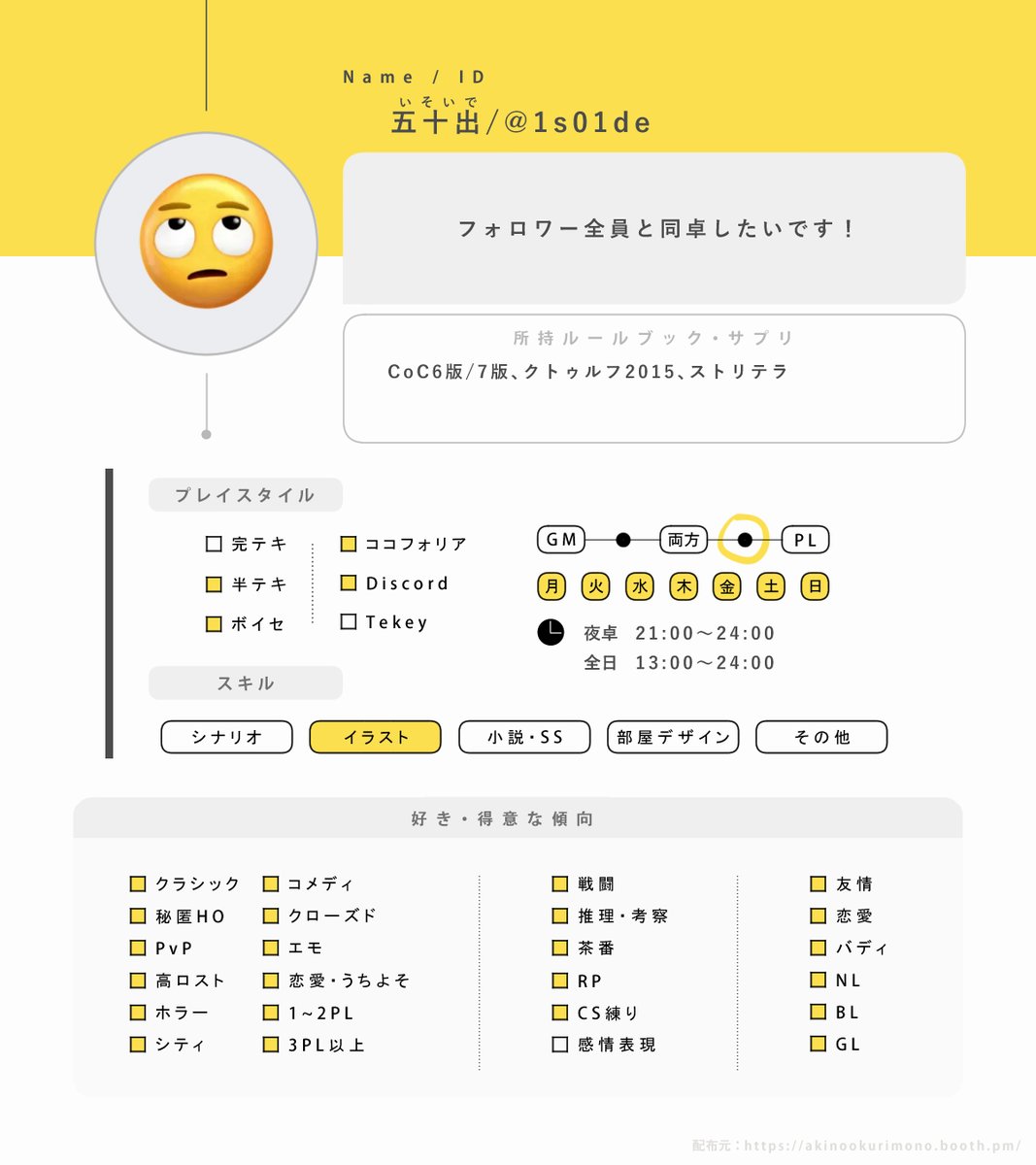 五十出 tweet media