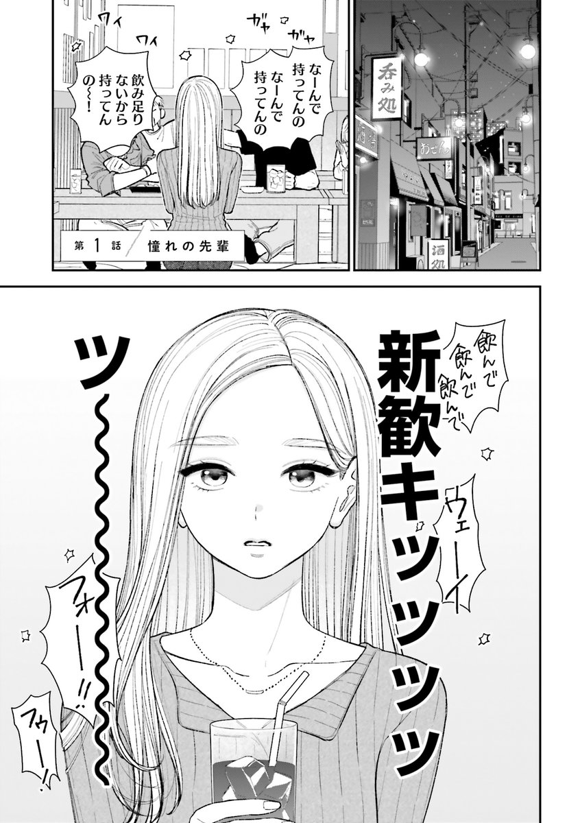 5rnrnrn5's tweet photo. 高校時代憧れていた先輩が、大学に入ってクソみたいな男とつるんでいた。 
そんなぽっと出の男なんかより、私のほうが先輩を分かってるのに（再掲）（1話全ページ読めます）
 
#百合 #漫画が読めるハッシュタグ https://t.co/LfFhPjRMe2