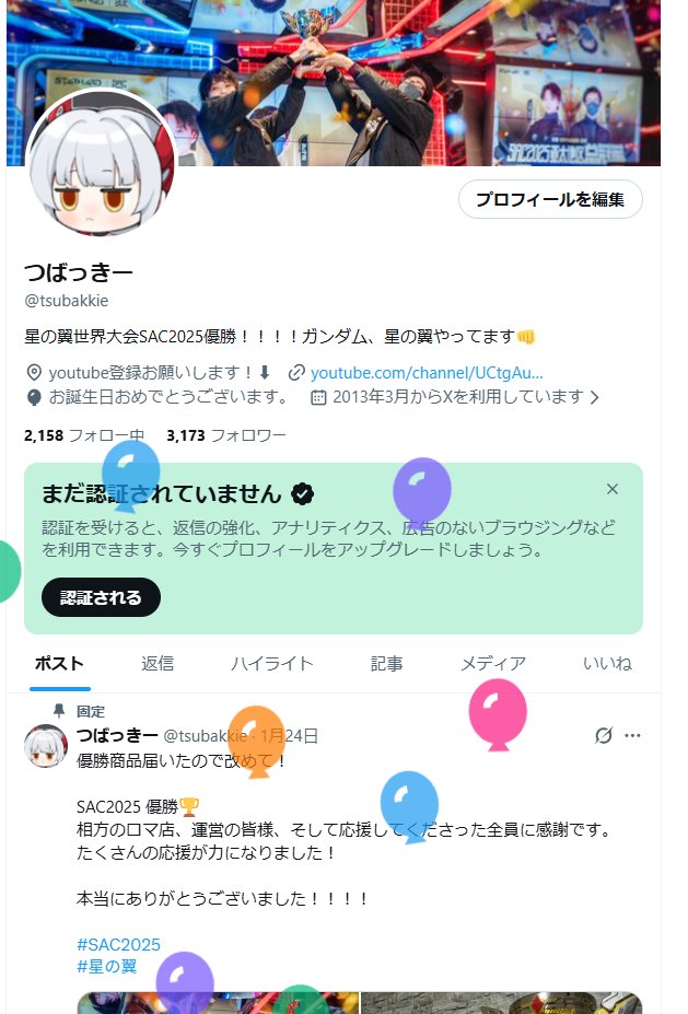 つばっきー tweet media