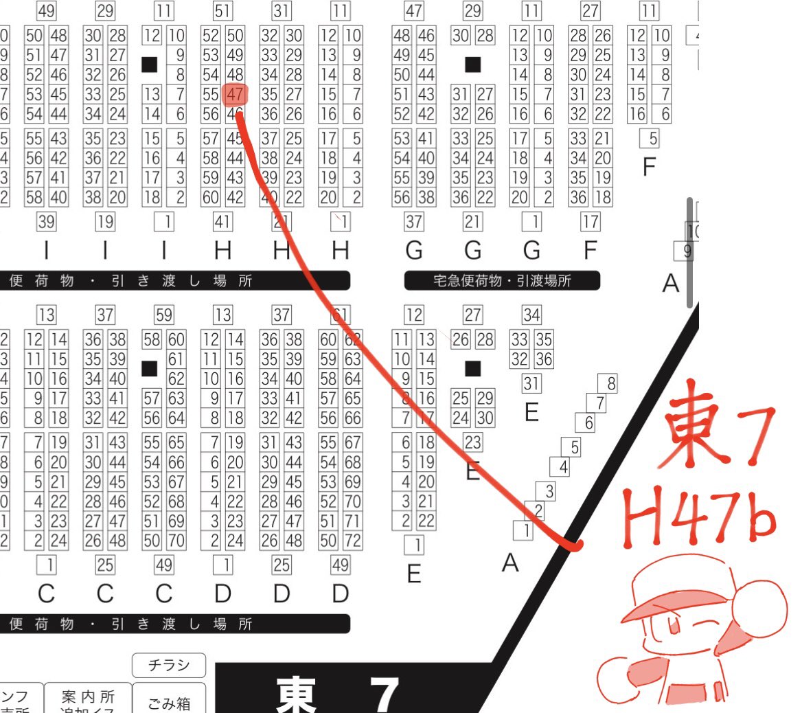 かつとん!5/5 東7 H47b tweet media
