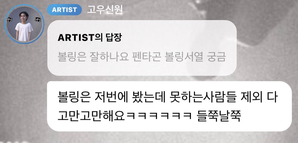 lukexizzle's tweet photo. 🌌 Who do you think is #1 in PTG when it comes to football??
  ㄴ🐰 Hui

🌌 Are you good at bowling? I’m curious about PTG’s bowling ranking
  ㄴ🐰 I saw them bowling last time, except for the people who are bad at it, everyone’s around the same levelㅋㅋㅋㅋㅋㅋ kinda inconsistent