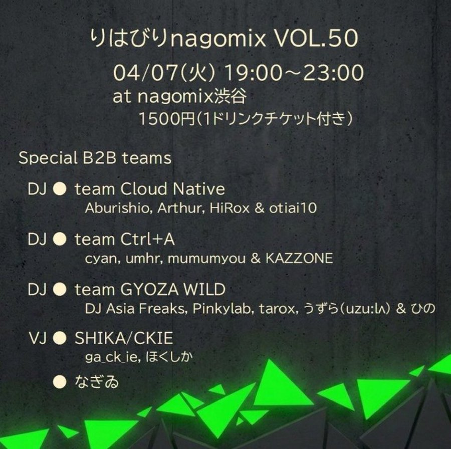 毎月第1火曜日のお約束
りはびりnagomix でございます
4月の #りはなご は 明日 04/07(火) 19:00 より #nagomix渋谷 にて
回を重ねて50回台、大B2B祭り開催のお知らせ
いつものように黒ラベルと、今回は「オリオンビール」もたくさん入れてもらいました！