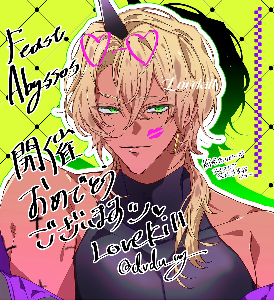 アビスオンリーお疲れ様でした＆ありがとうございました〜🩷💜
描き下ろし🔔です😃久々真面目に絵を描き、楽しかった🎶