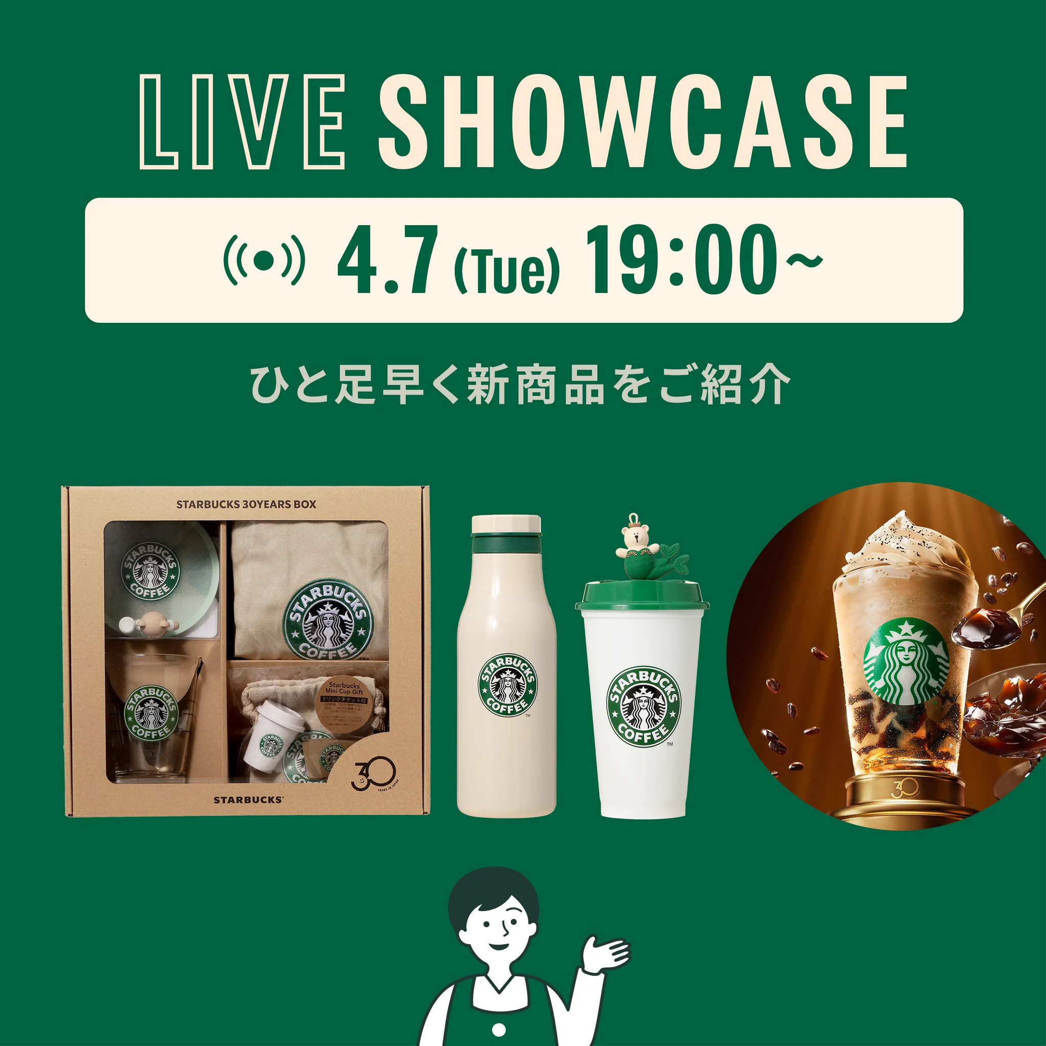 スターバックス コーヒー on X: 