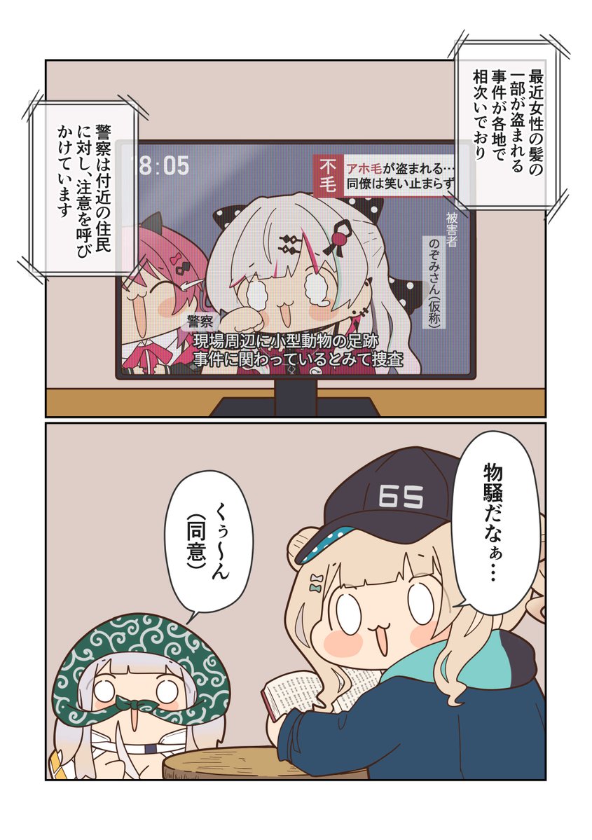 つなのさしみ@にじそ西1あ-77 tweet media