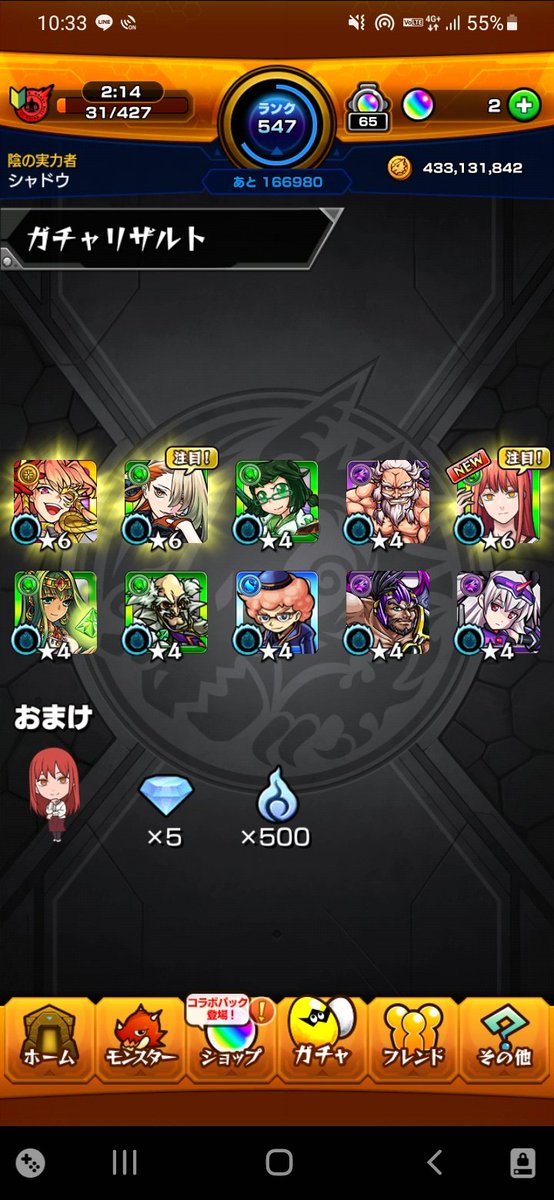 magatsuki_san's tweet photo. 今日の営業終わり(2時前後)に配信するんだが話し相手になってくれる人募
ちなこれ ↓ は今日当てたマキマ

 #歌舞伎町
 #ホスト
 #初回指名
 #気になった人お迎え https://t.co/O01cR6aq1Z