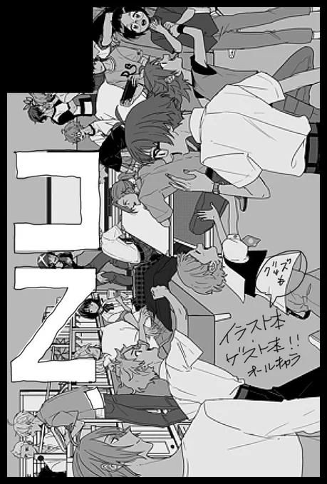 5/5 のミラフェス参加します〜!
西アトリウム テ54a「コZ、」
久しぶりのサークル参加緊張するよろしくお願いします!新刊と在庫持っていきます 