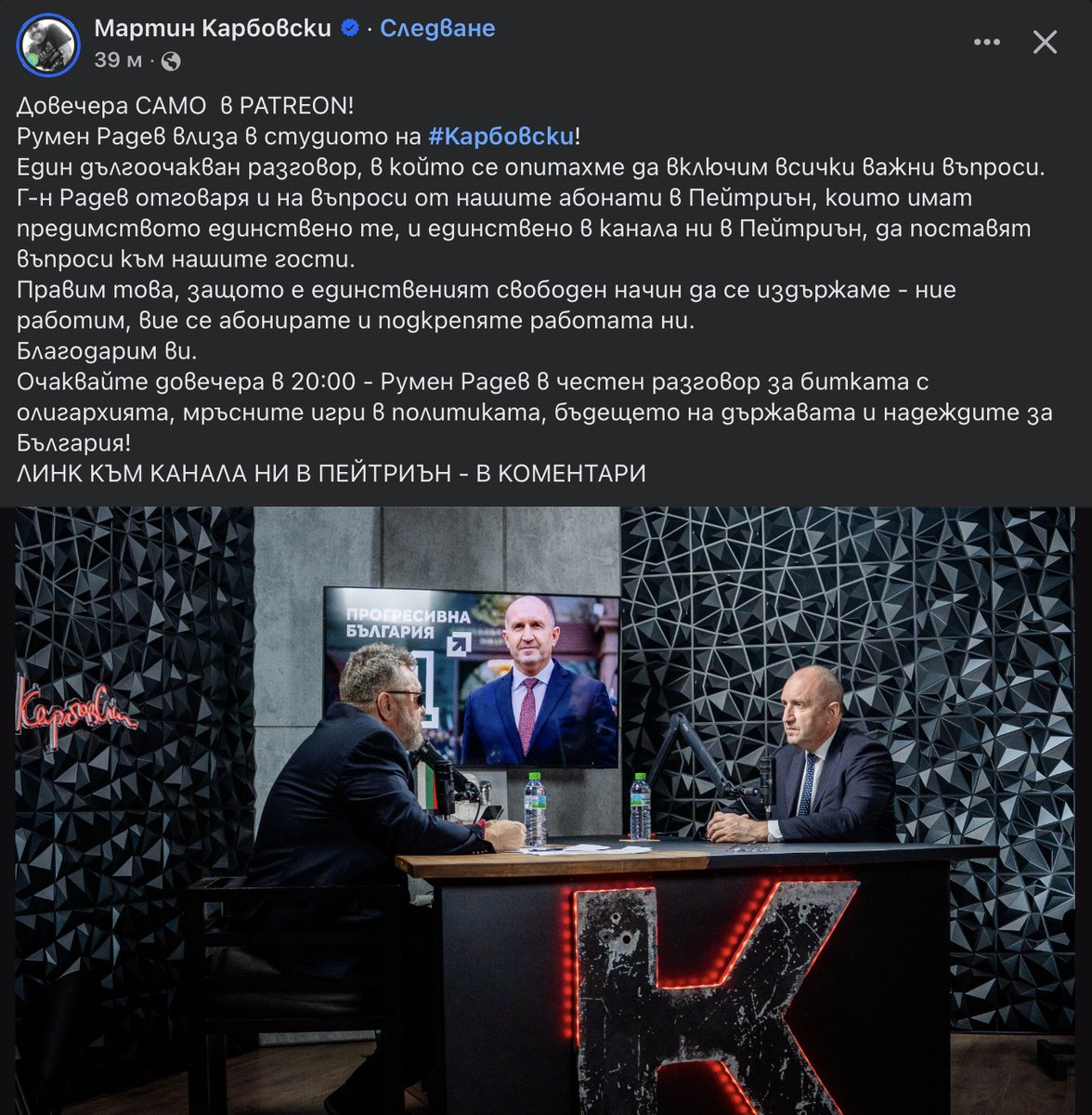 шефа на рептилите tweet media