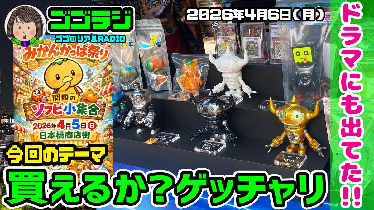 ゴゴ（趣味垢） tweet media